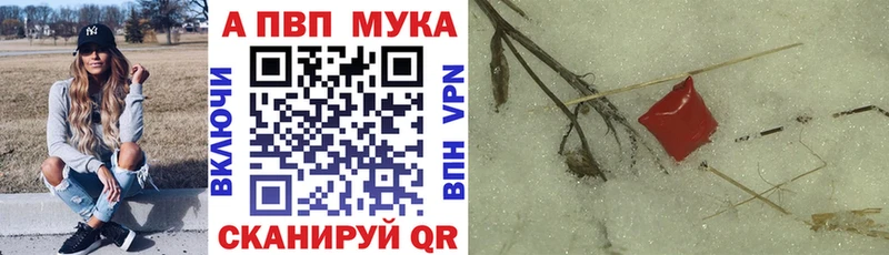 A-PVP крисы CK  Купить где  Морозовск 