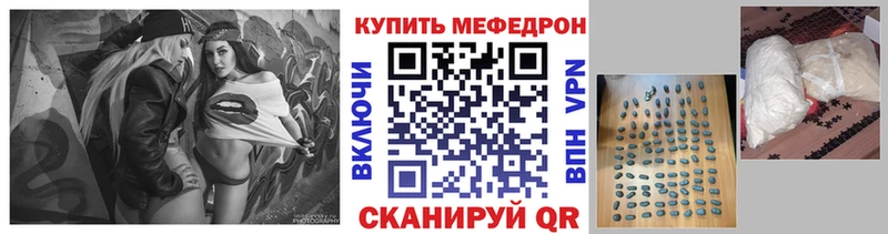 Меф VHQ  Купить закладки  Морозовск 