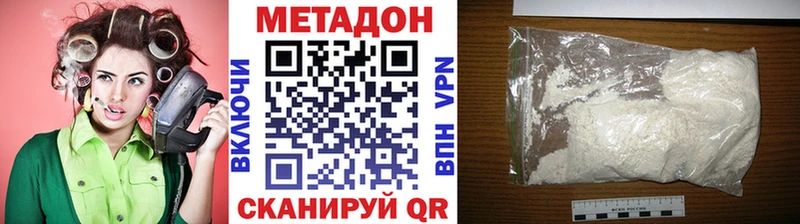 Метадон methadone Купить Морозовск