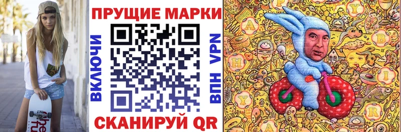 Марки N-bome 1,8мг Морозовск
